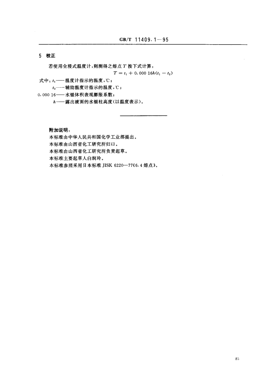 bz001010181.pdf_第3页