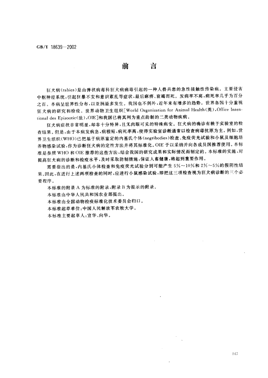 bz001000285.pdf_第1页