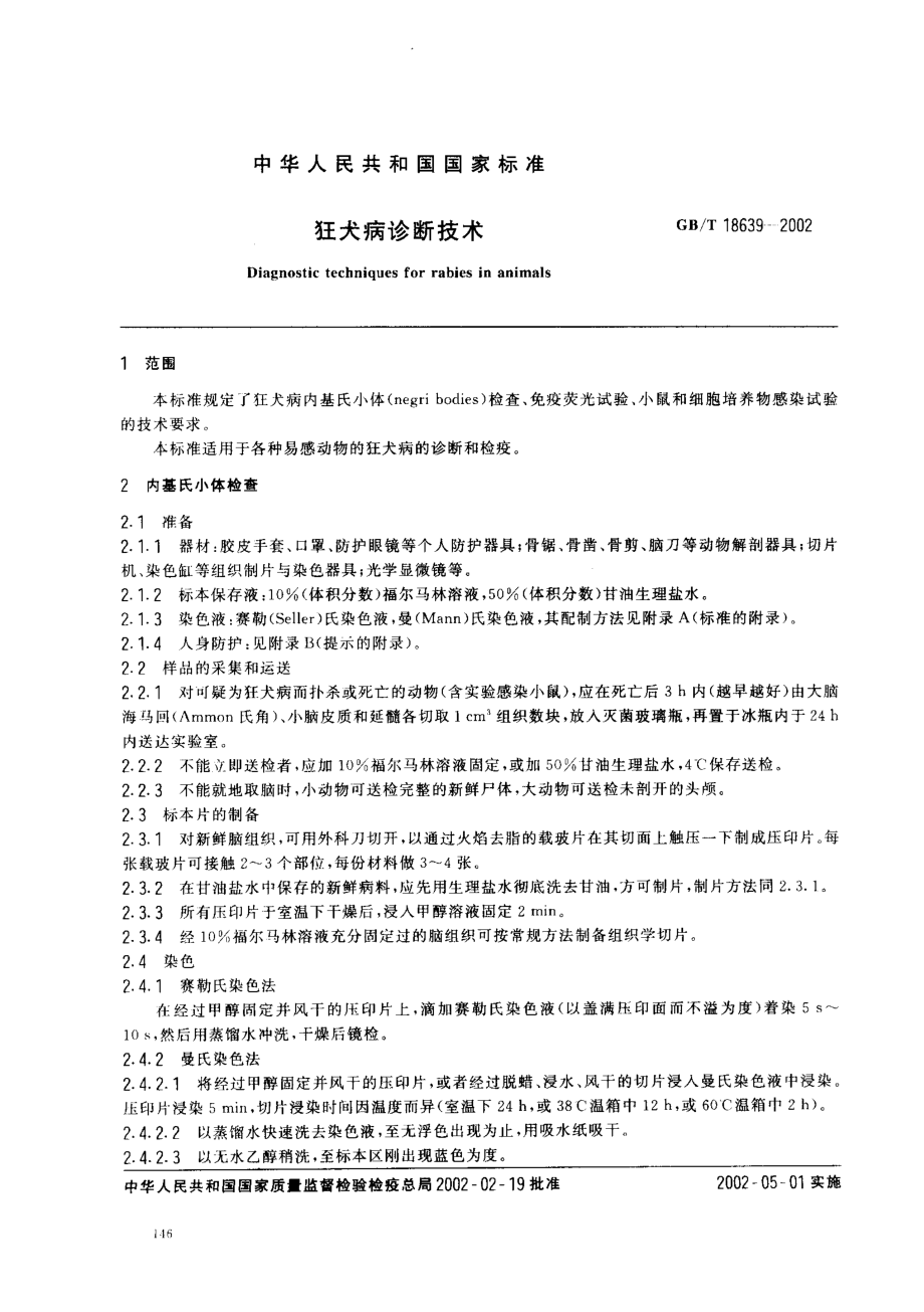 bz001000285.pdf_第2页