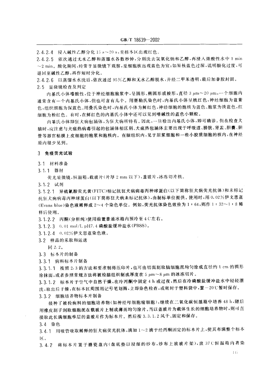 bz001000285.pdf_第3页