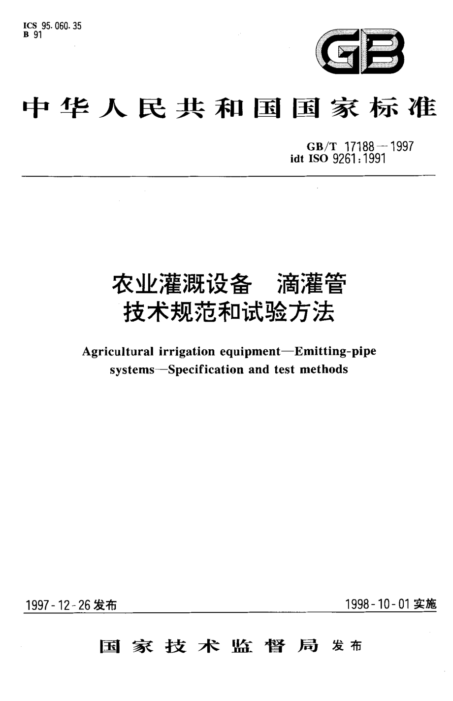 BZ002002694.PDF_第1页