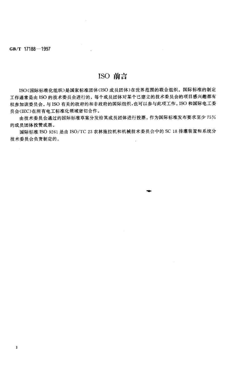 BZ002002694.PDF_第3页