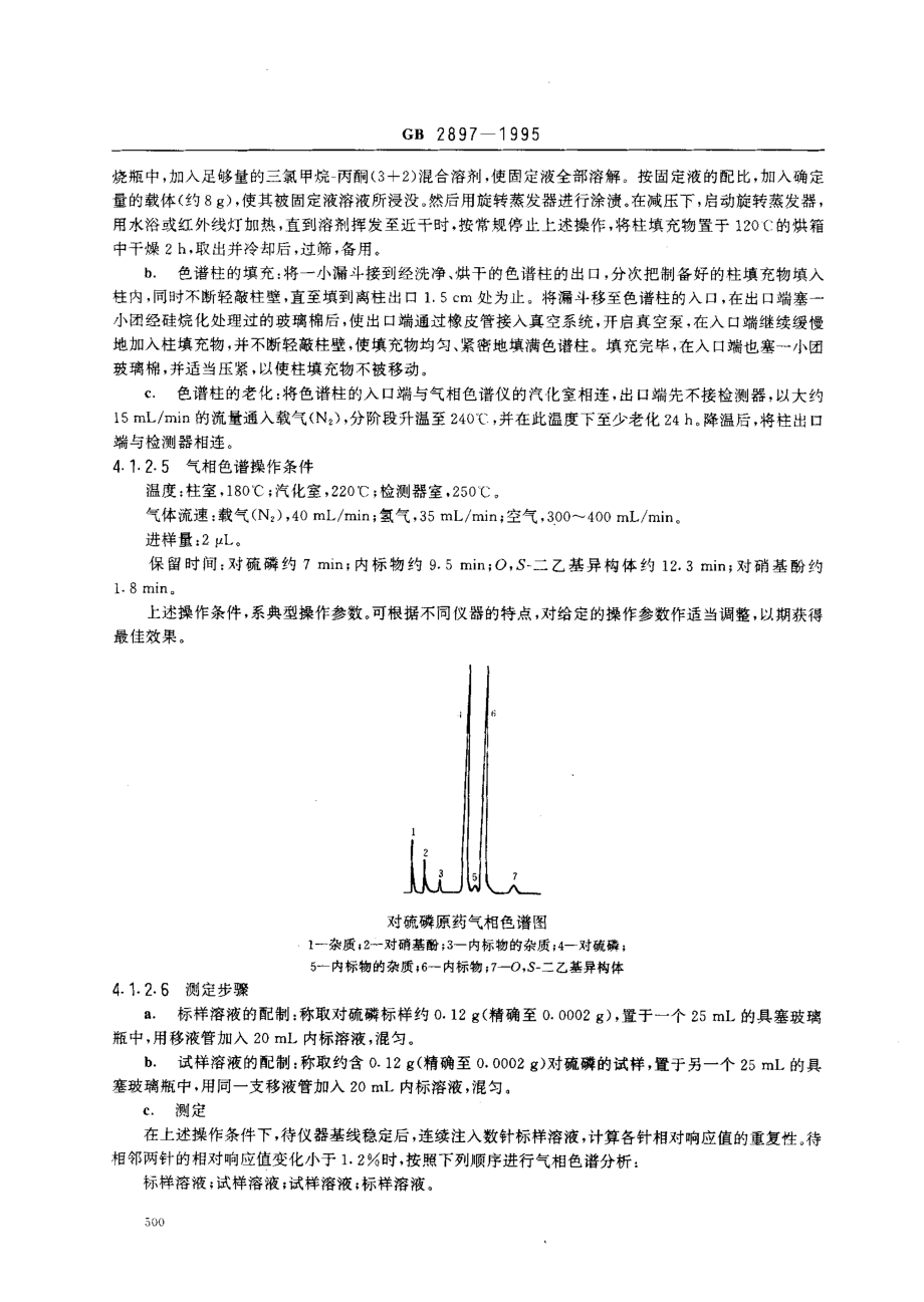 bz001005766.pdf_第3页