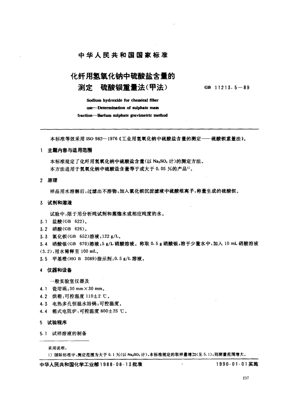 bz001002700.pdf_第1页