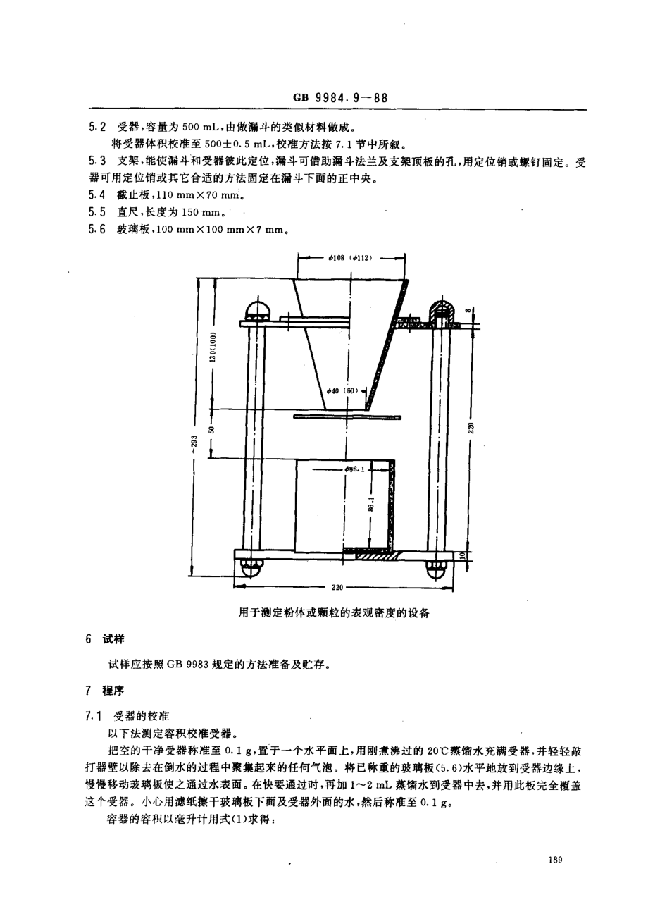 bz001009865.pdf_第2页