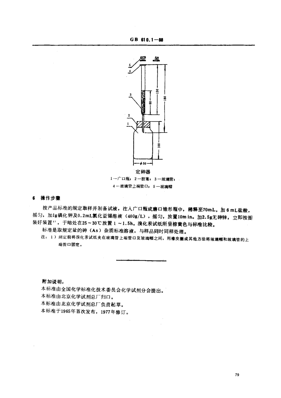 bz001007742.pdf_第2页