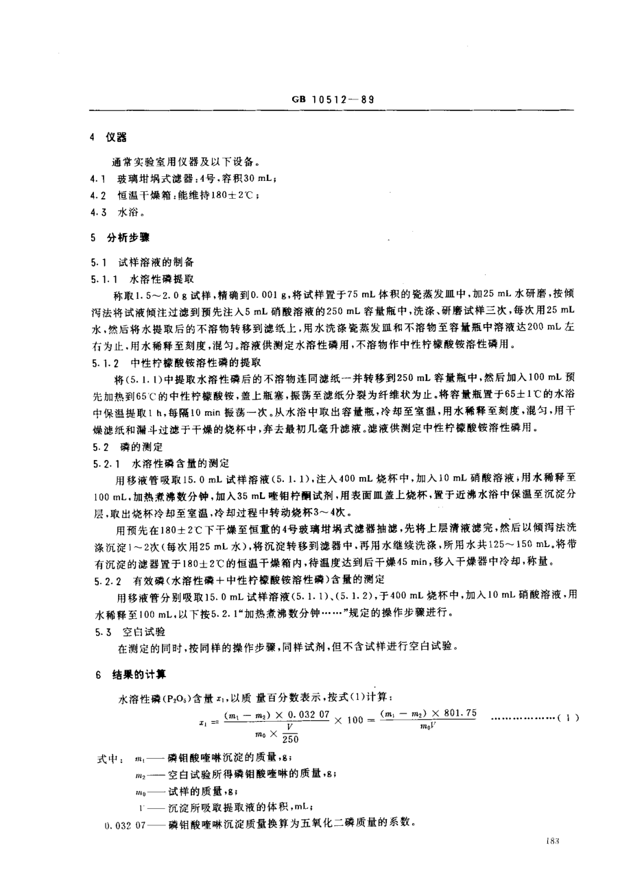 bz001002366.pdf_第2页