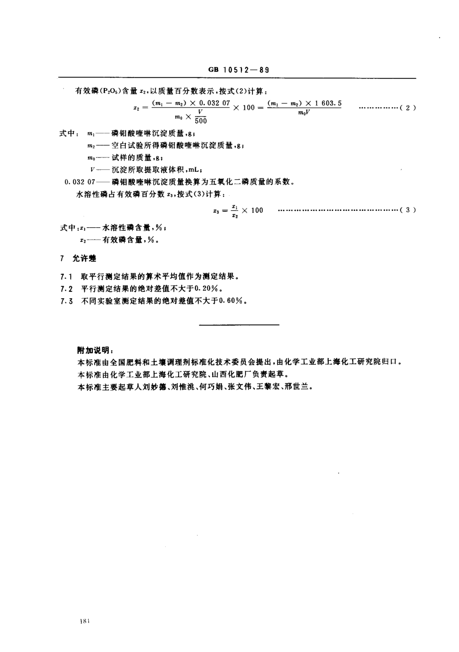 bz001002366.pdf_第3页