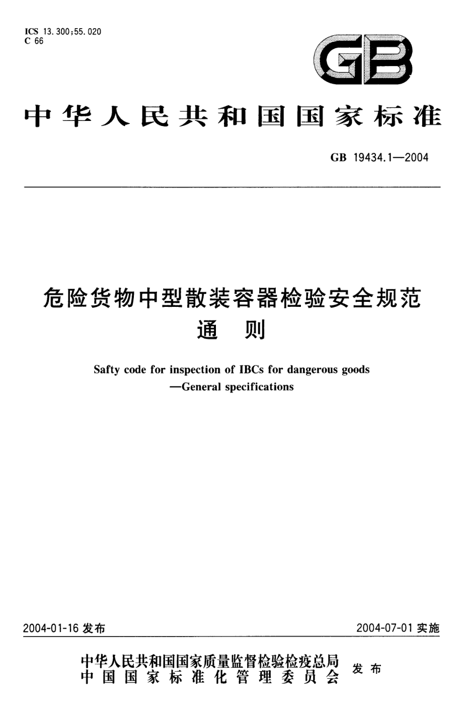 GB 19434.1-2004 危险货物中型散装容器检验安全规范 通则.pdf_第1页