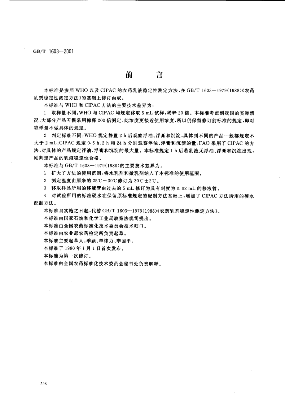 bz001012371.pdf_第1页