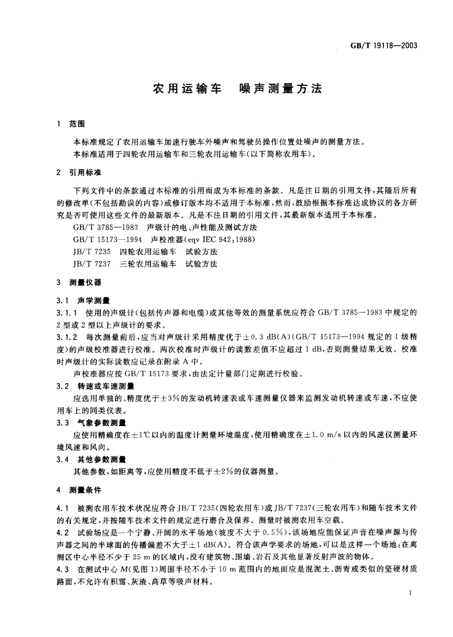 GBT 19118-2003 农用运输车 噪声测量方法.pdf_第2页