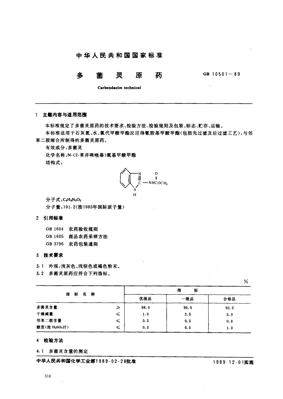 bz001002357.pdf_第1页