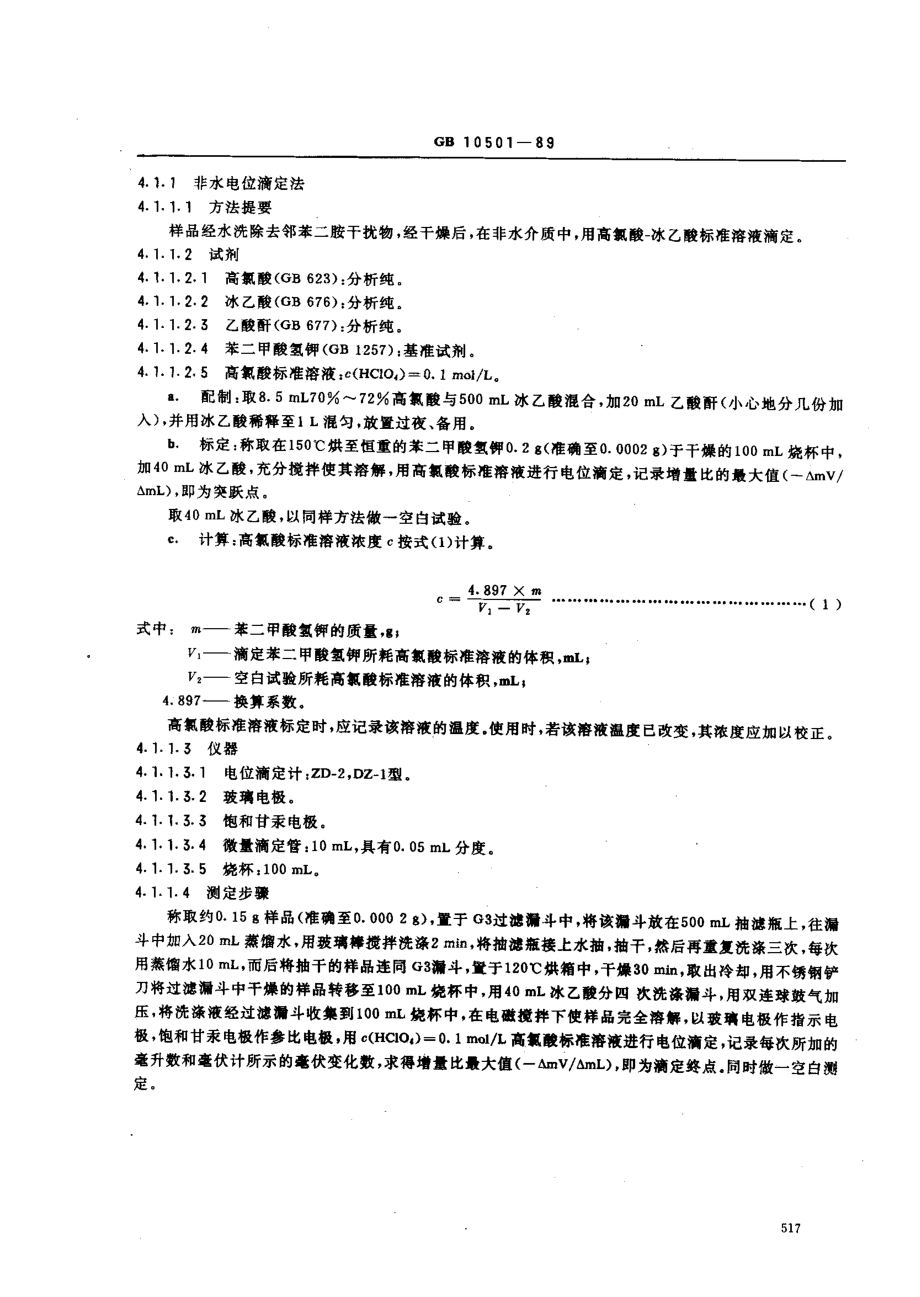 bz001002357.pdf_第2页