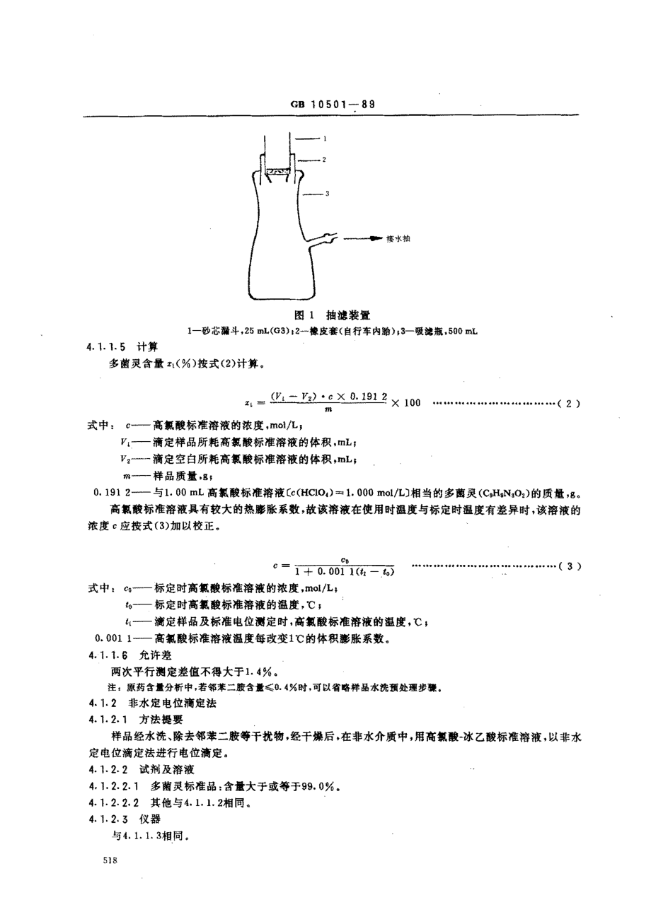 bz001002357.pdf_第3页