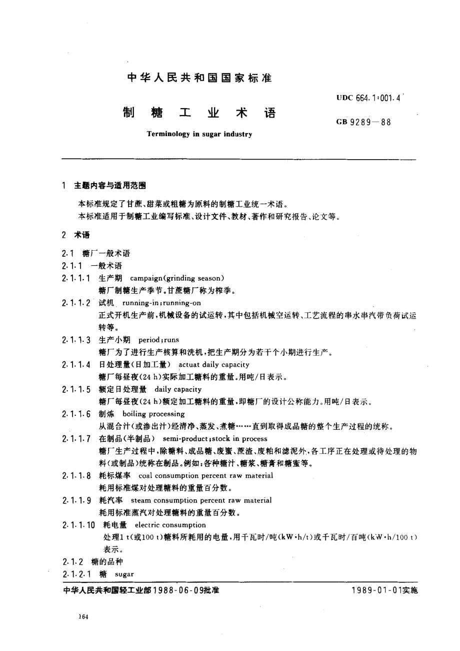 bz001009461.pdf_第1页