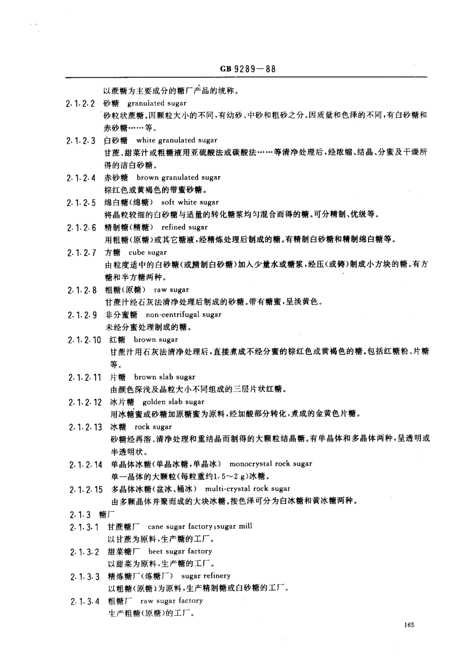 bz001009461.pdf_第2页