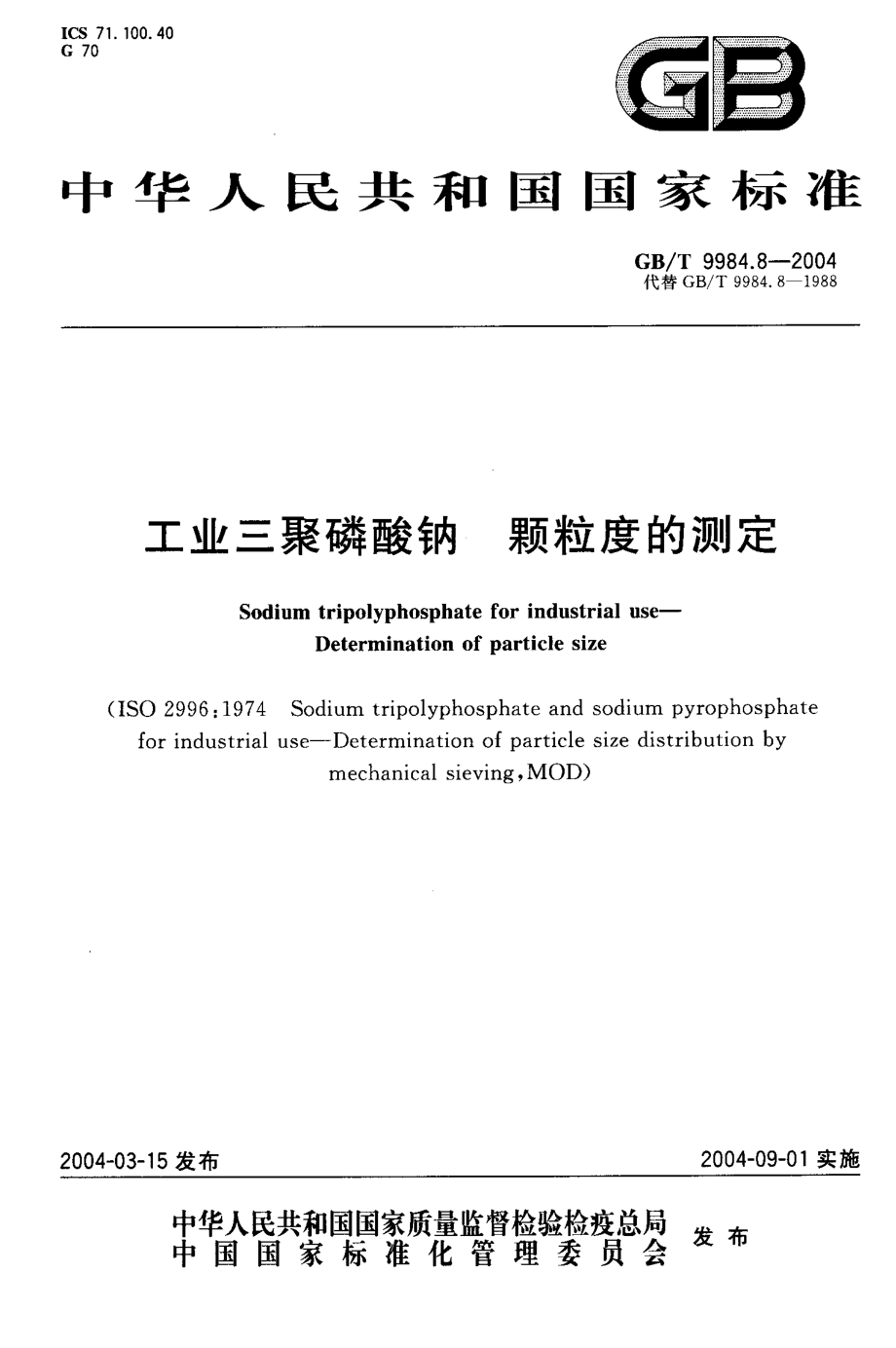 BZ002000972.PDF_第1页