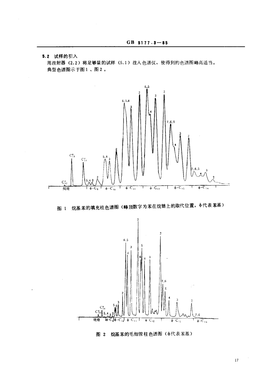 bz001007242.pdf_第2页