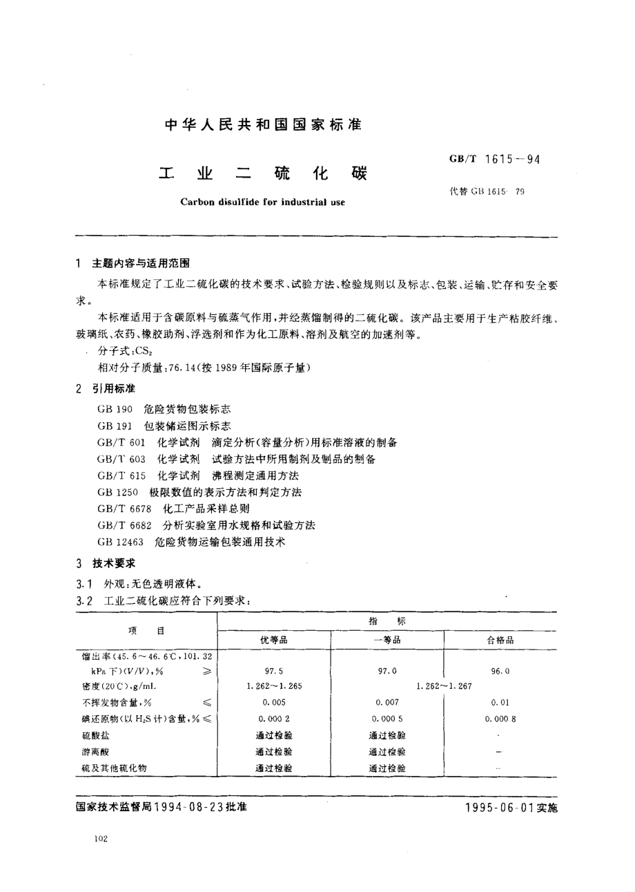 bz001012392.pdf_第1页