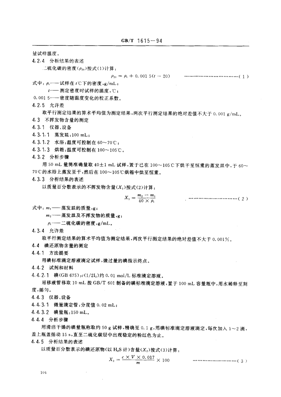 bz001012392.pdf_第3页