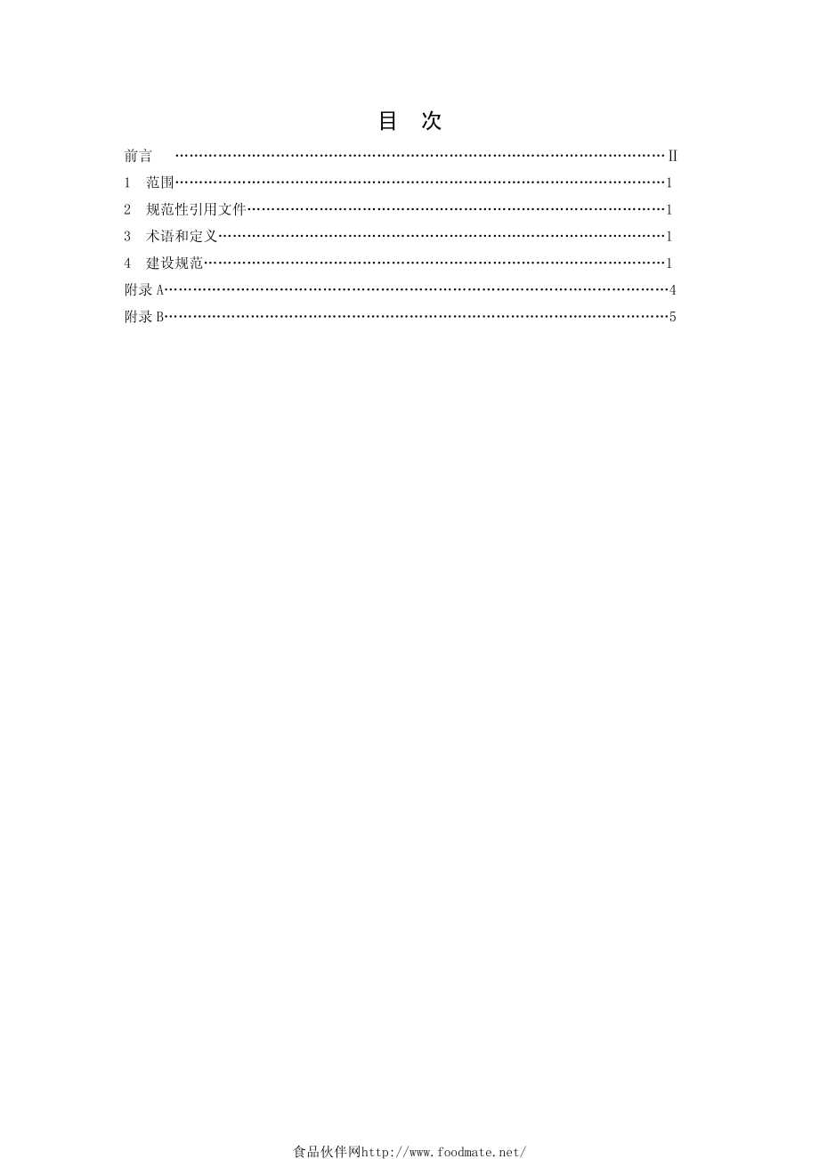 DB34T 440-2004 山羊养殖场建设规范.pdf_第2页