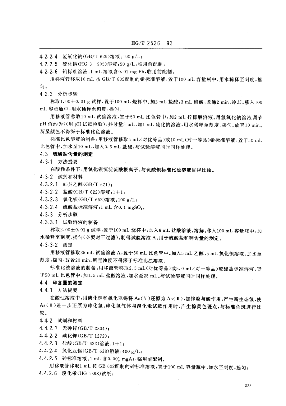 bz001016982.pdf_第3页