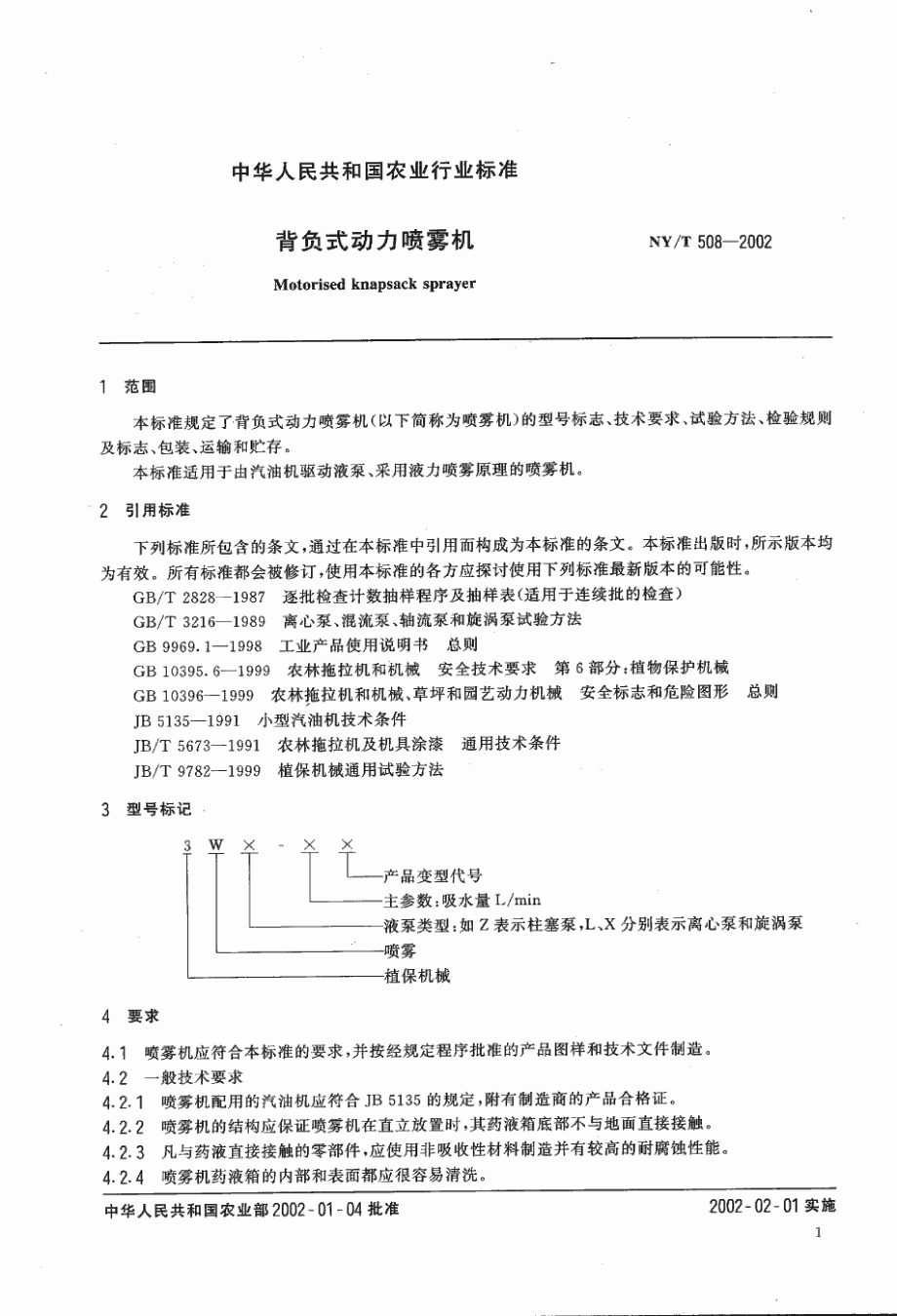 nyt 508-2002.pdf_第3页