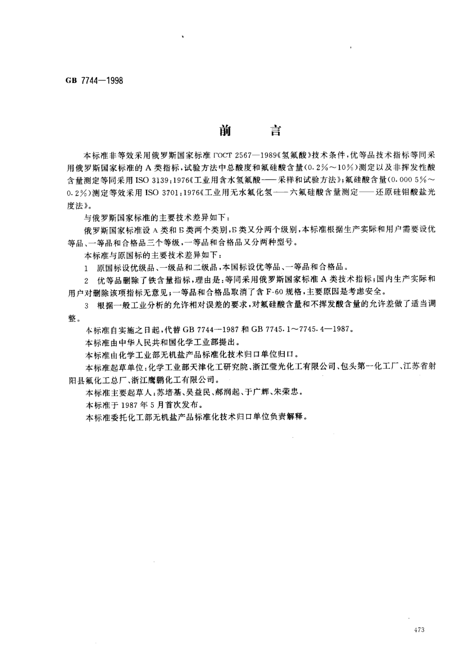 bz001008584.pdf_第1页