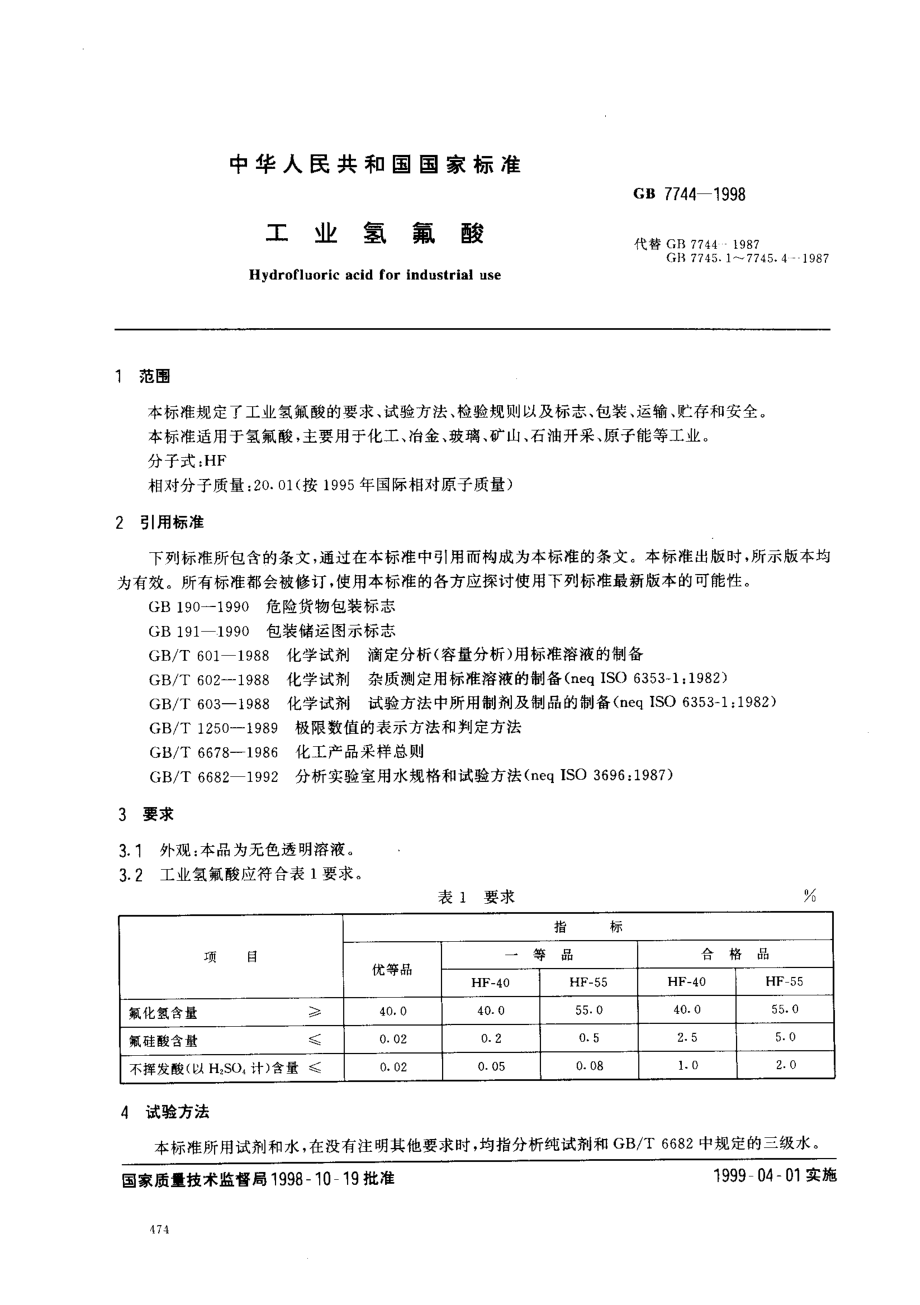 bz001008584.pdf_第2页