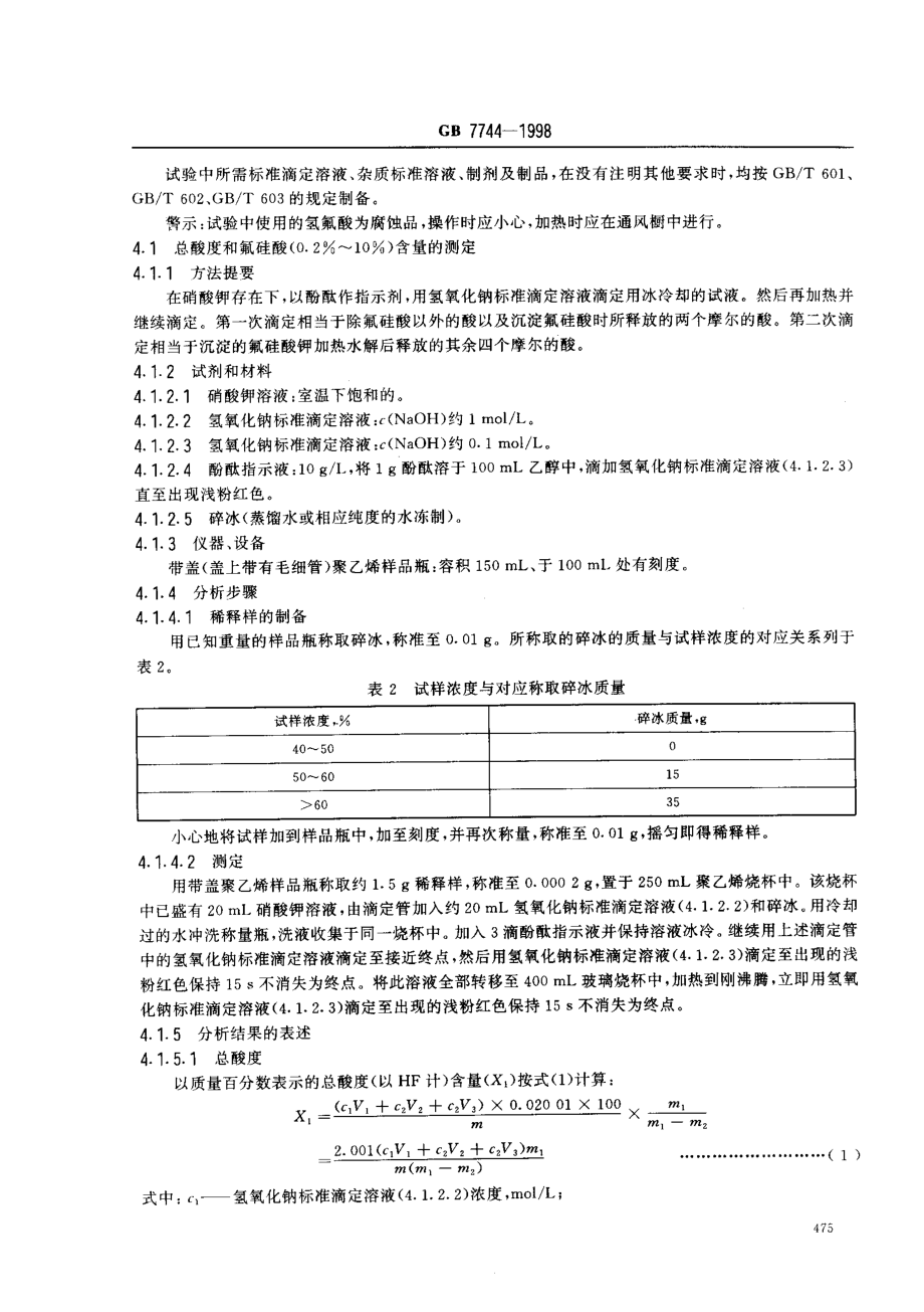 bz001008584.pdf_第3页