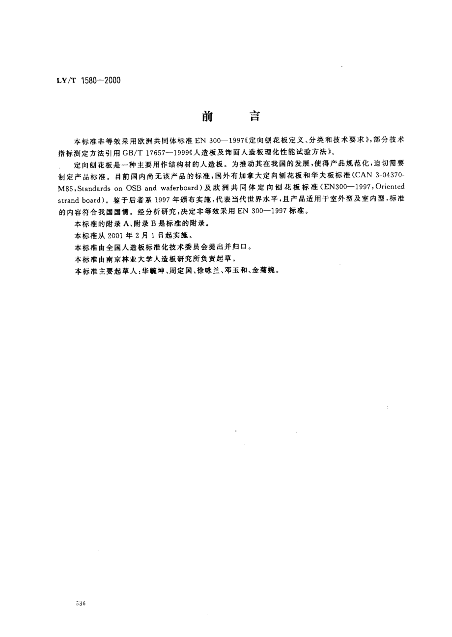 bz001019876.pdf_第1页