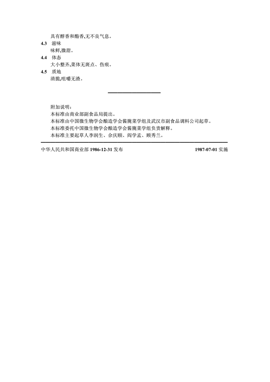 20040519_zbx10032-86.pdf_第3页