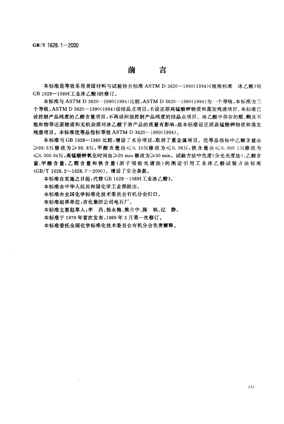 bz001012435.pdf_第1页