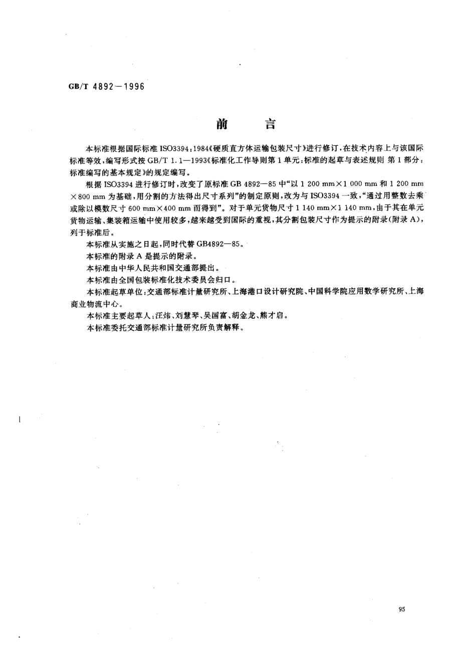 bz001015023.pdf_第1页