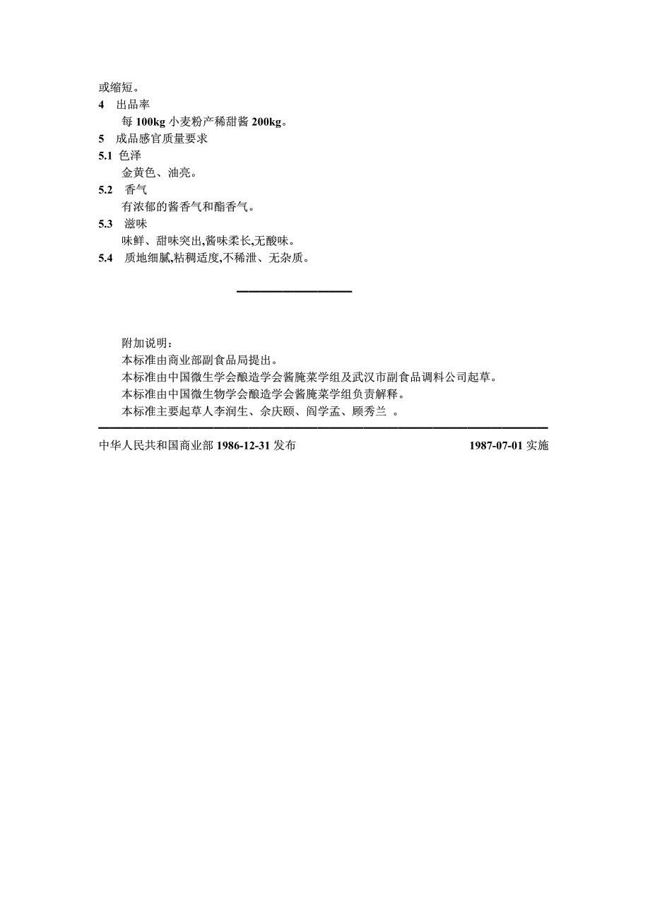 20040519_zbx10065-86.pdf_第3页