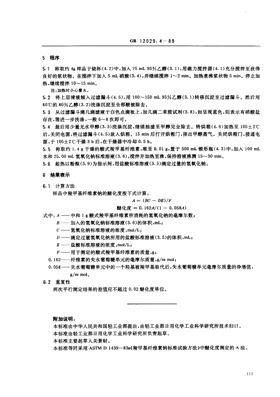 bz001003160.pdf_第2页