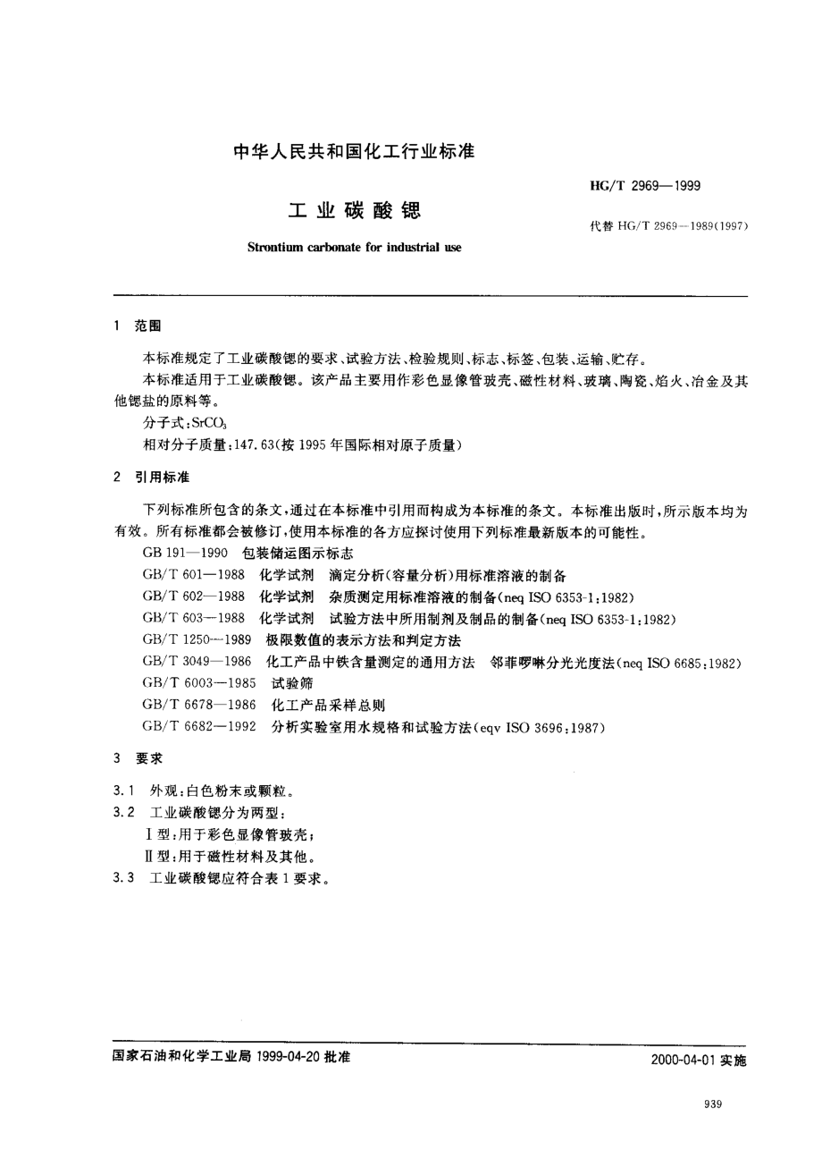 bz001017172.pdf_第2页