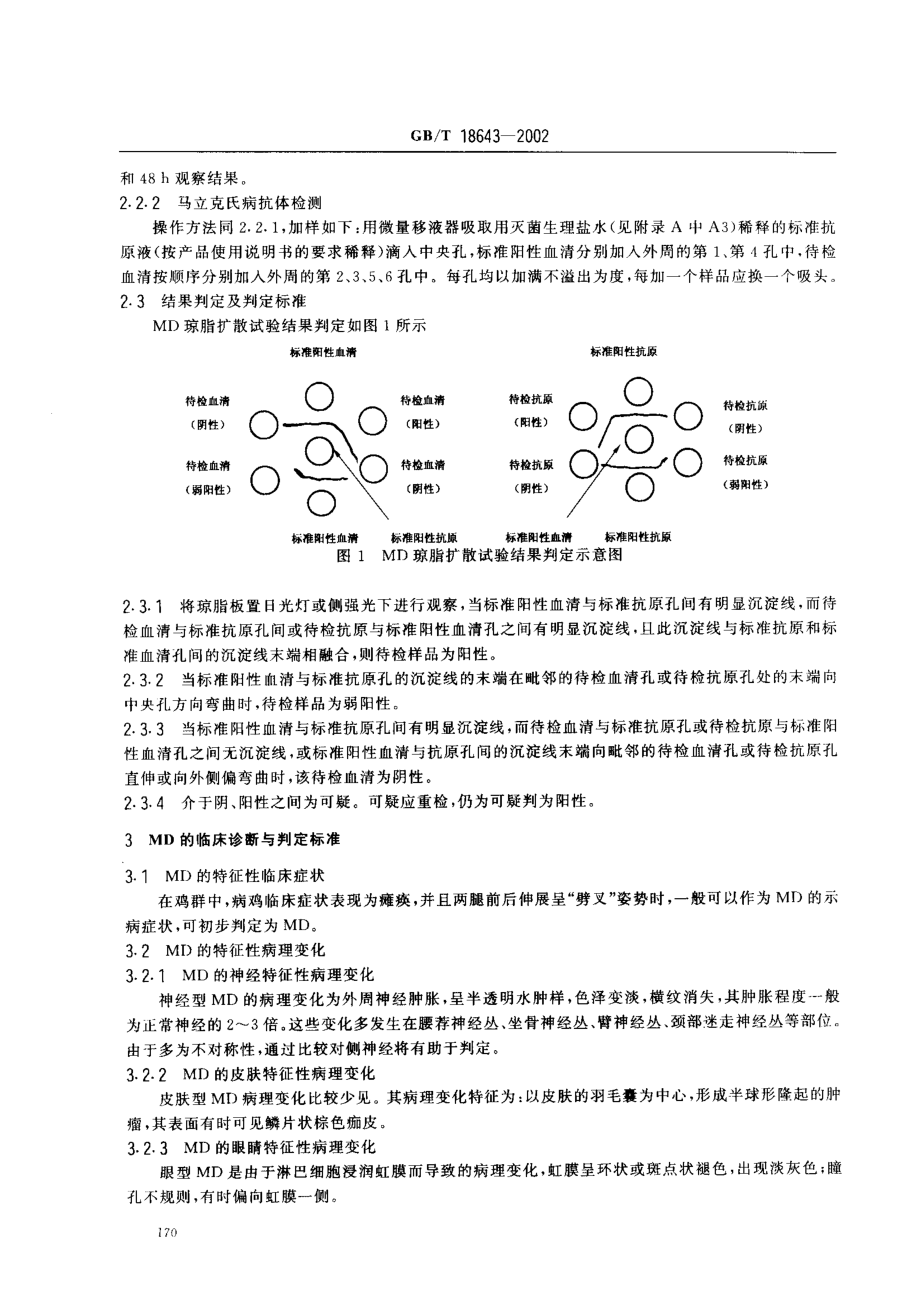 bz001000289.pdf_第3页