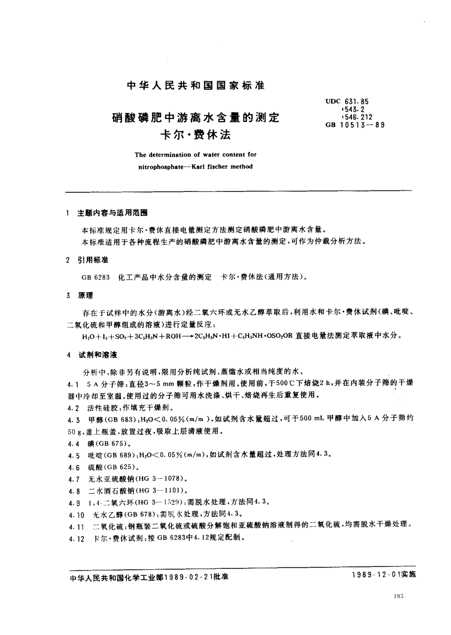 bz001002367.pdf_第1页