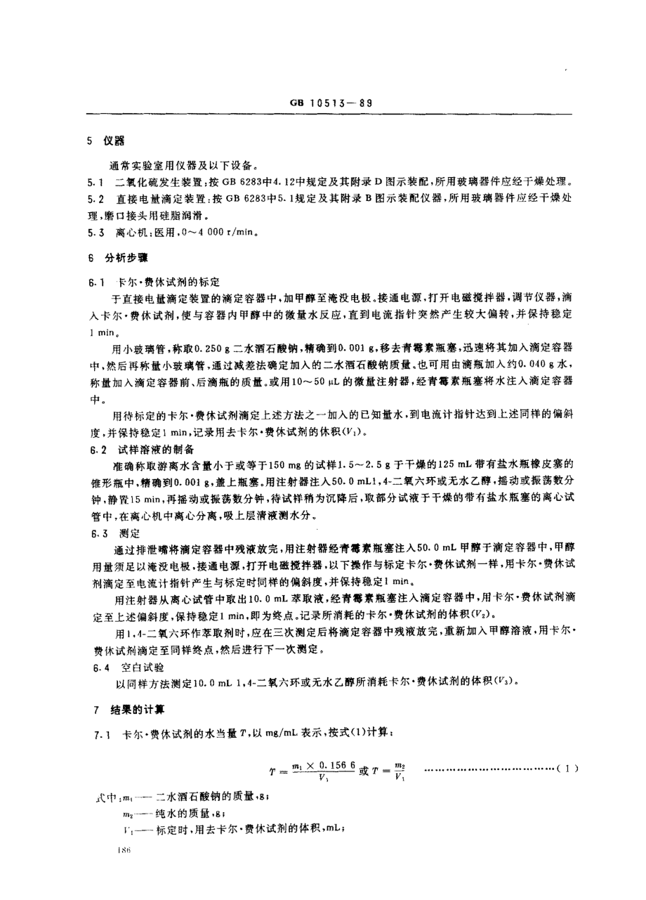 bz001002367.pdf_第2页