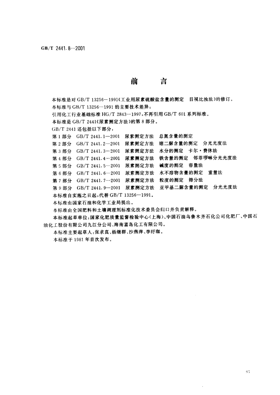 bz001014138.pdf_第1页