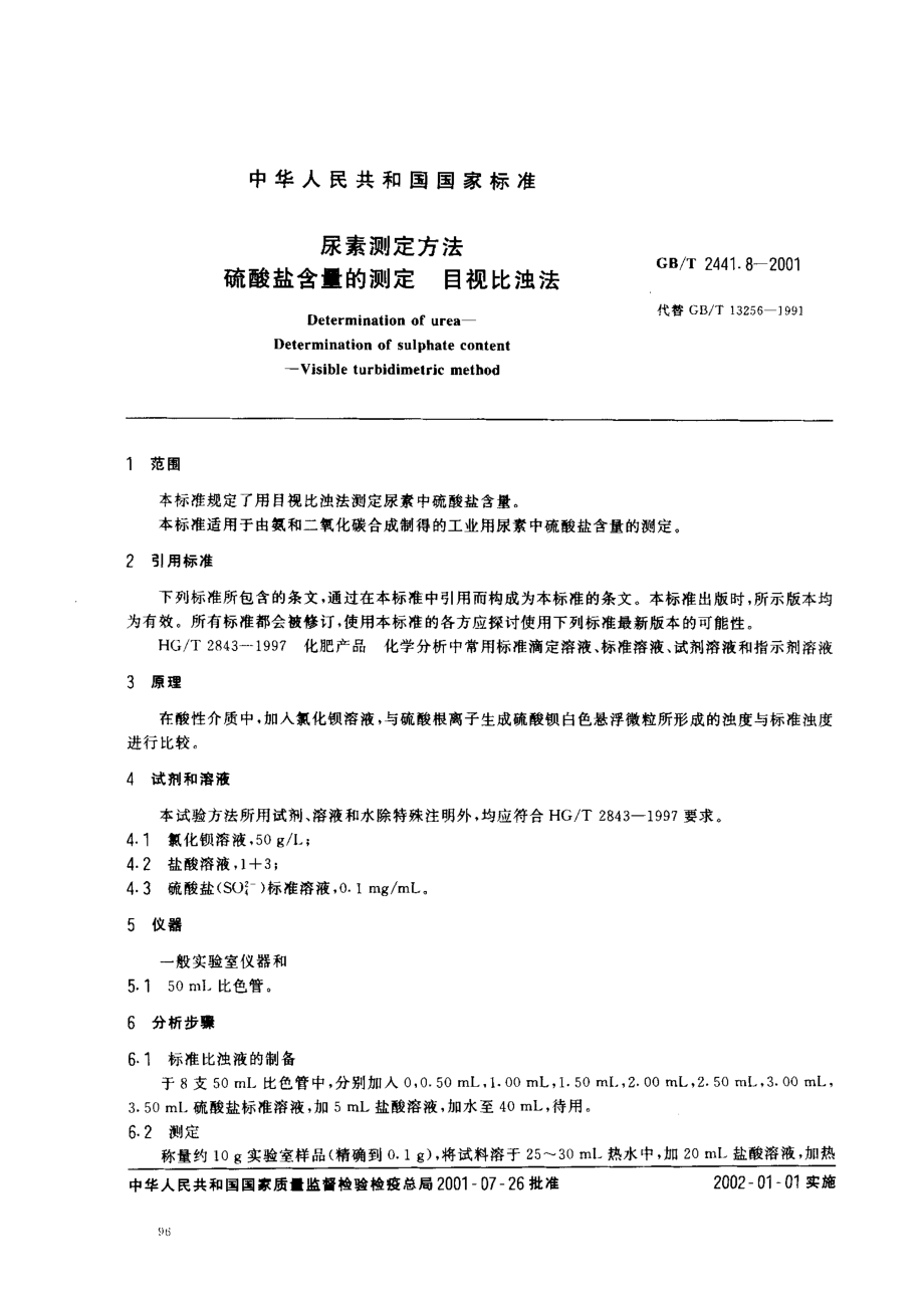 bz001014138.pdf_第2页