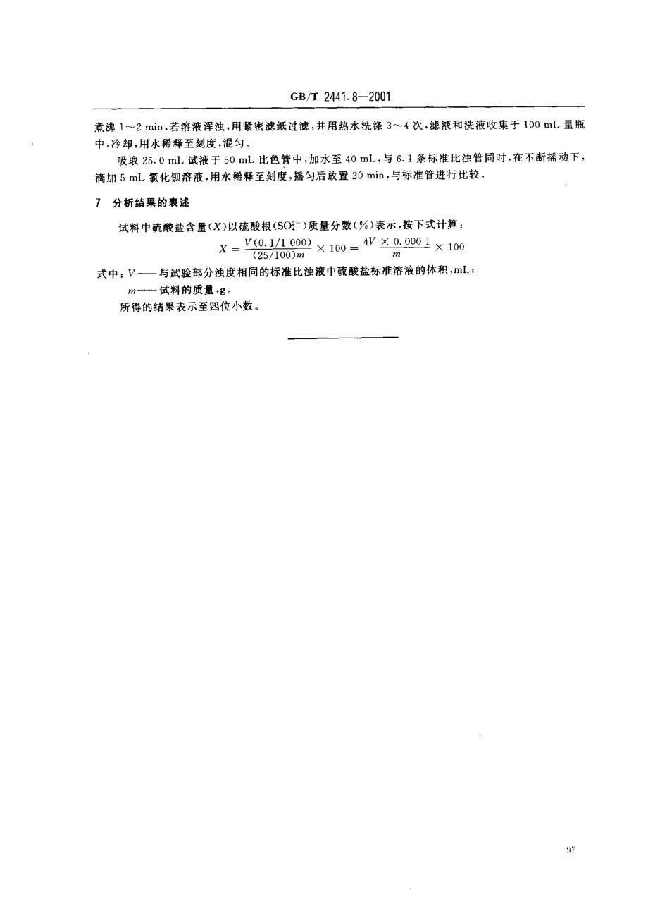 bz001014138.pdf_第3页