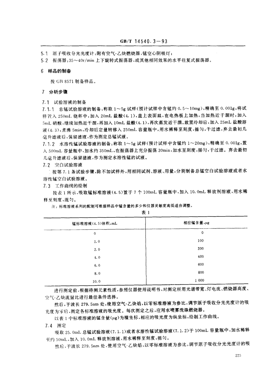 bz001011491.pdf_第2页