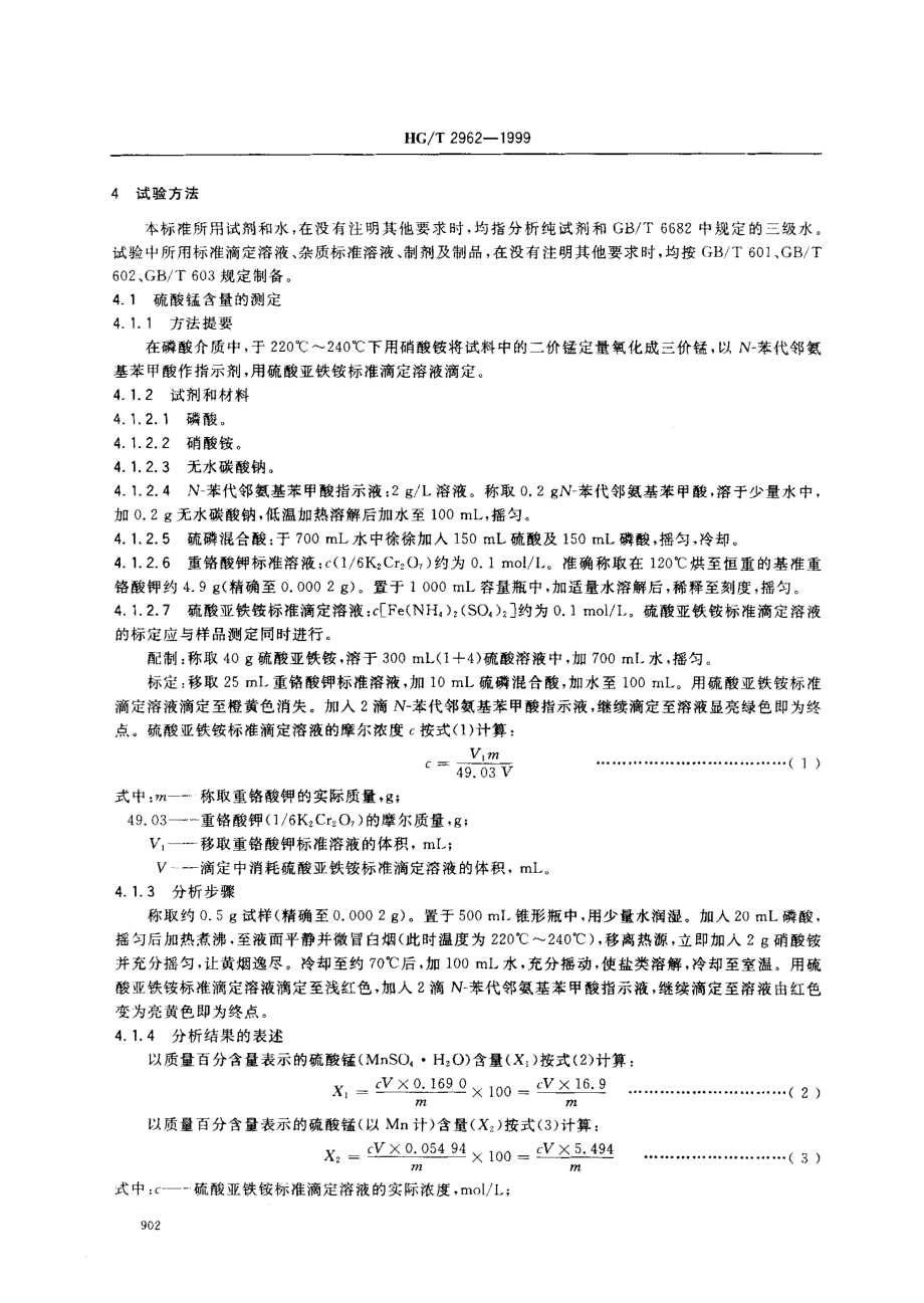 bz001017166.pdf_第3页