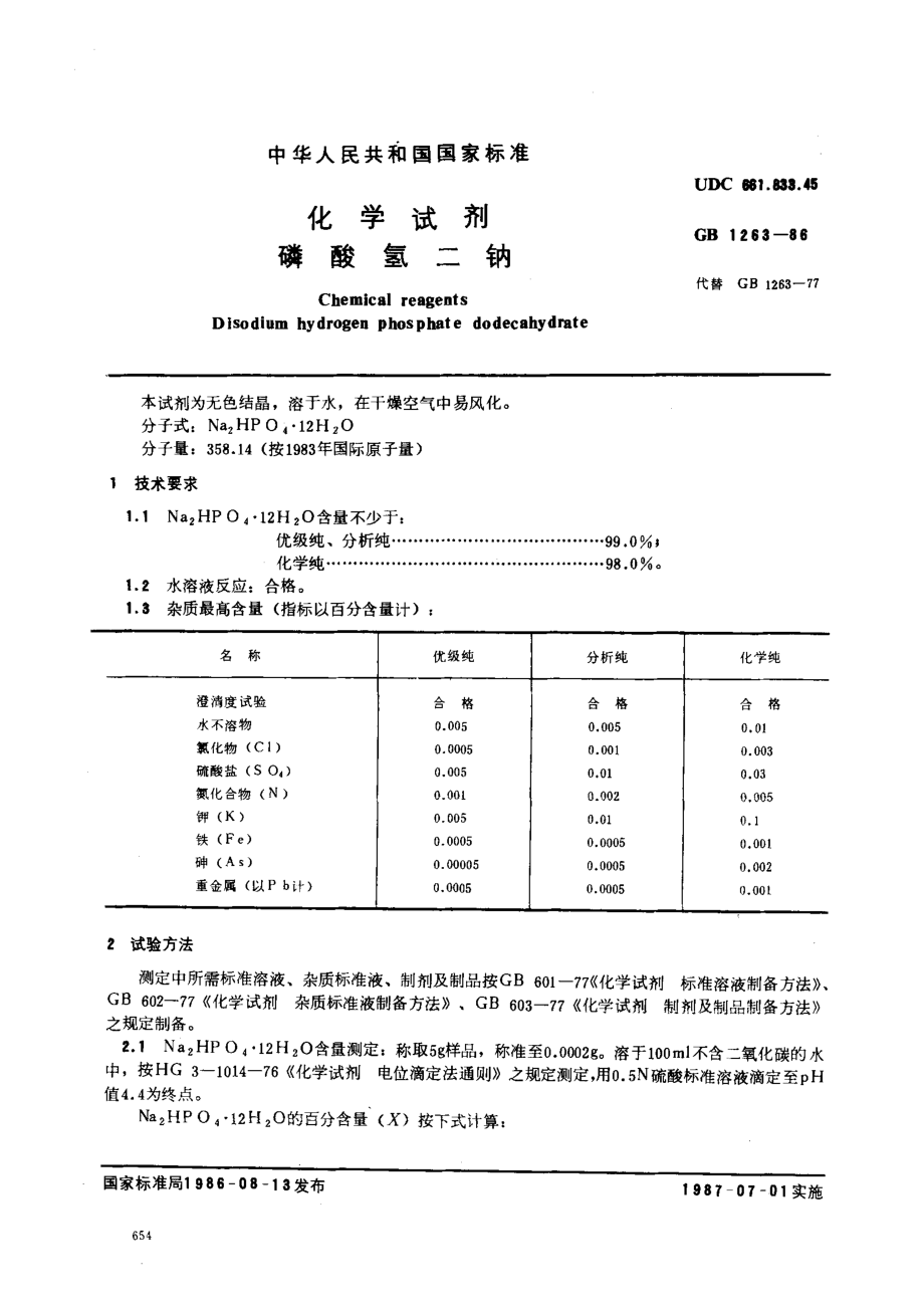 bz001003468.pdf_第1页