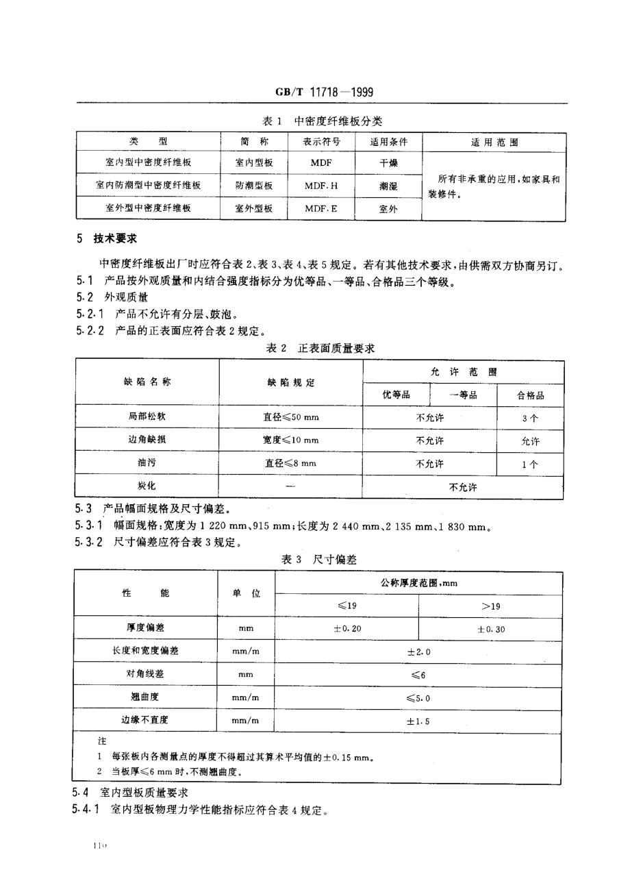 bz001010216.pdf_第3页