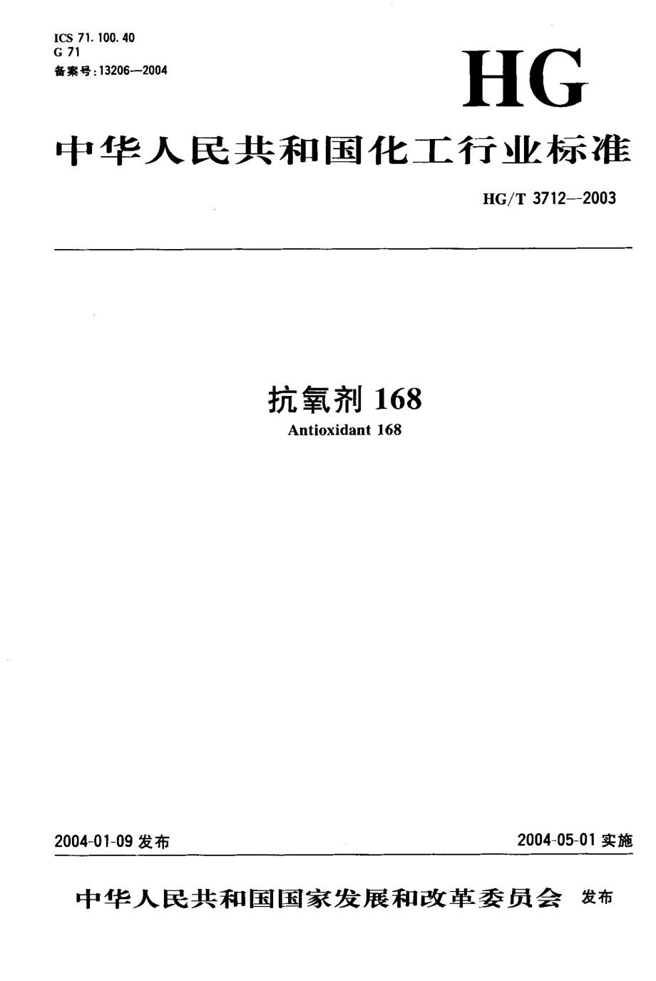 BZ002001360.PDF_第1页