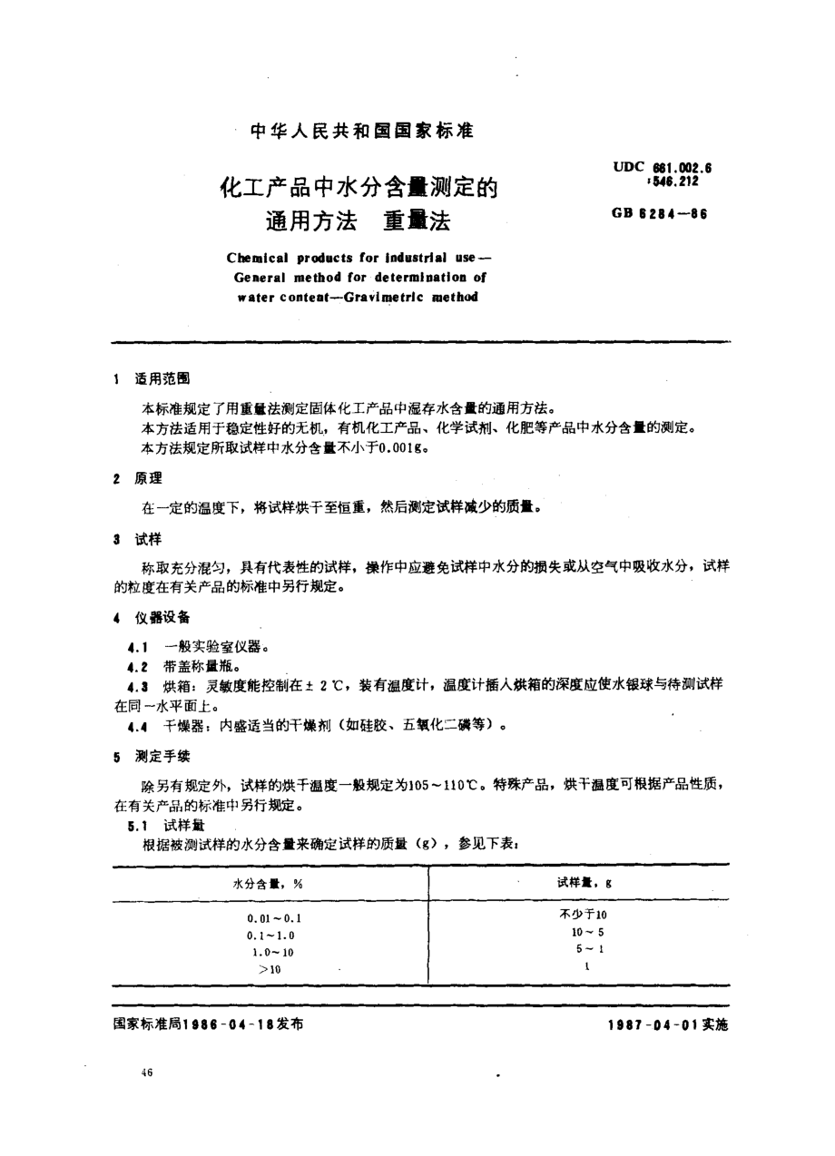 bz001007824.pdf_第1页