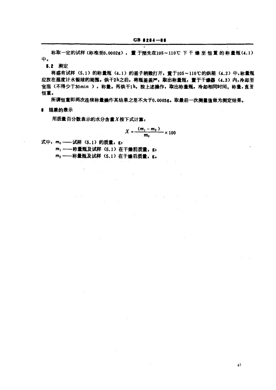 bz001007824.pdf_第2页